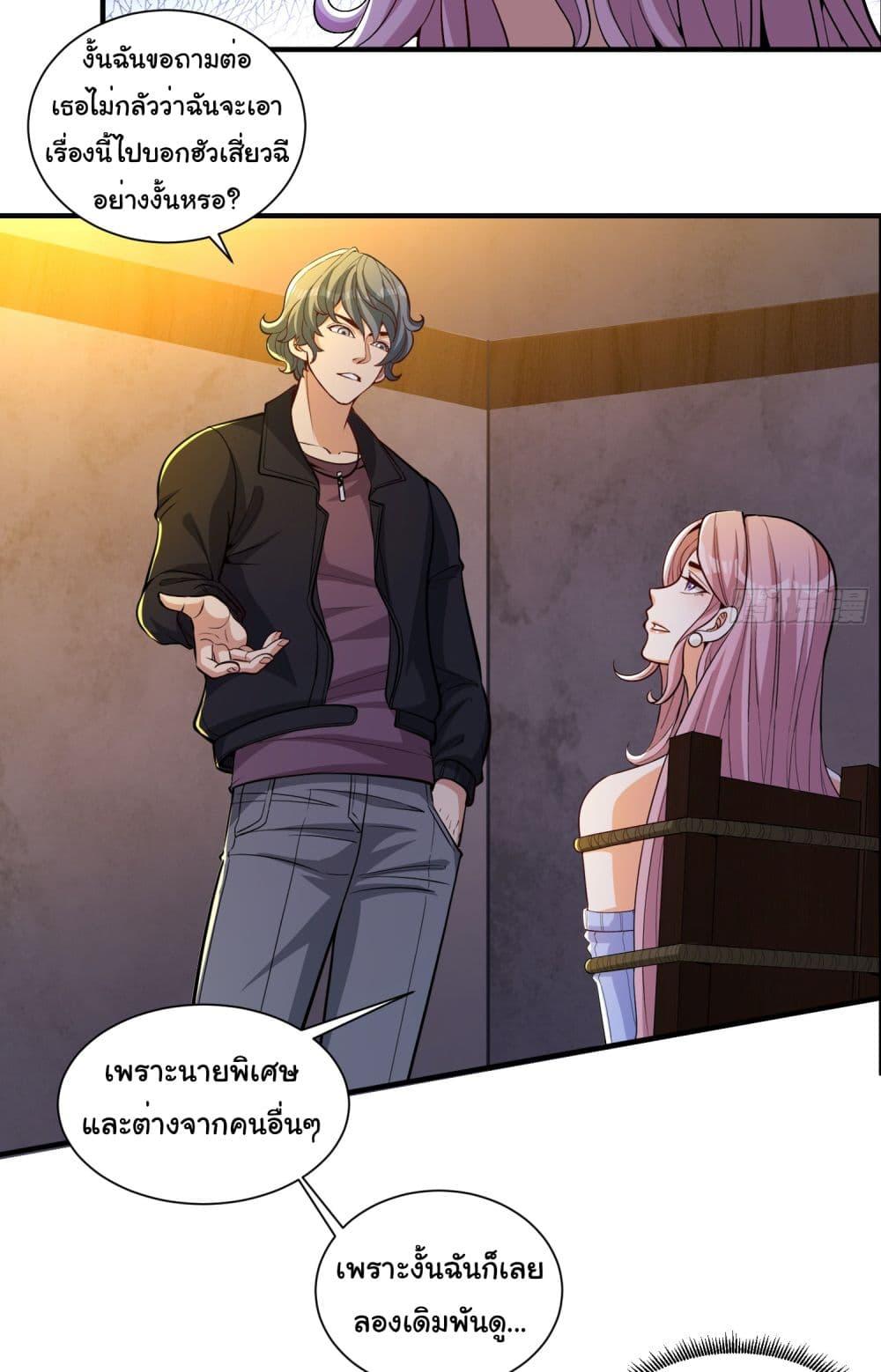 อ่านมังงะ Life Exchange Club ตอนที่ 20/3.jpg