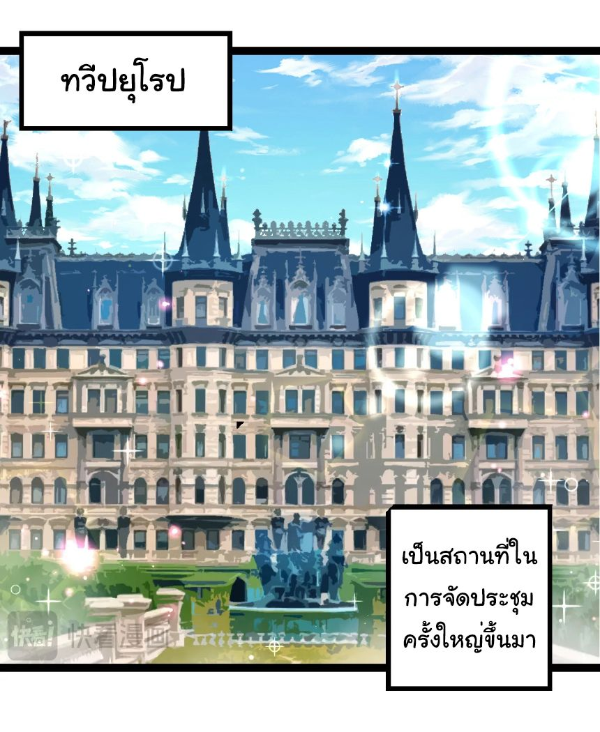 อ่านมังงะ Evolution from the Big Tree ตอนที่ 244/3.jpg