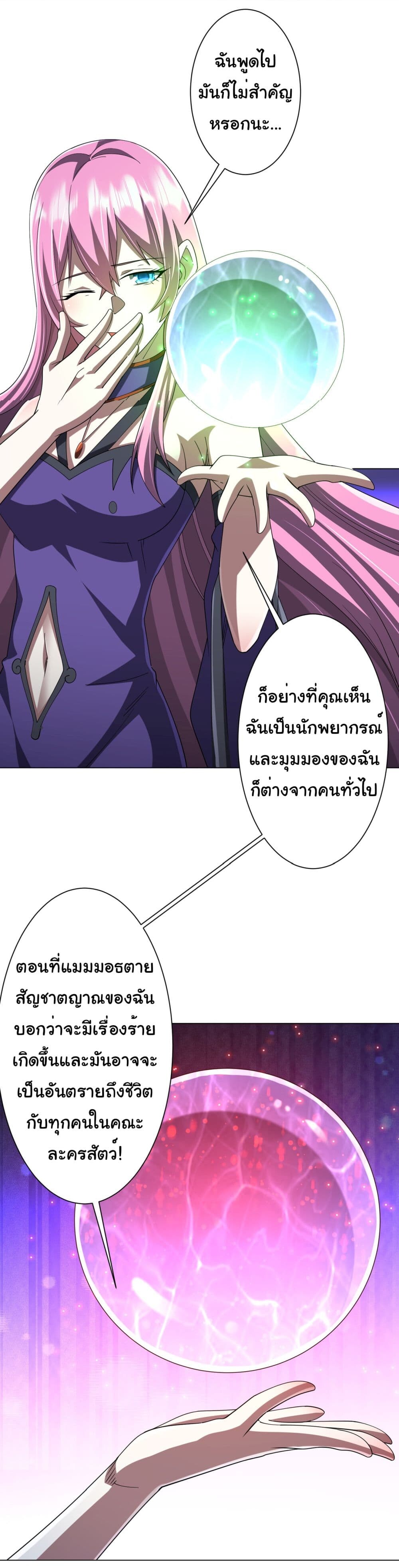 อ่านมังงะ Start with Trillions of Coins ตอนที่ 138/3.jpg