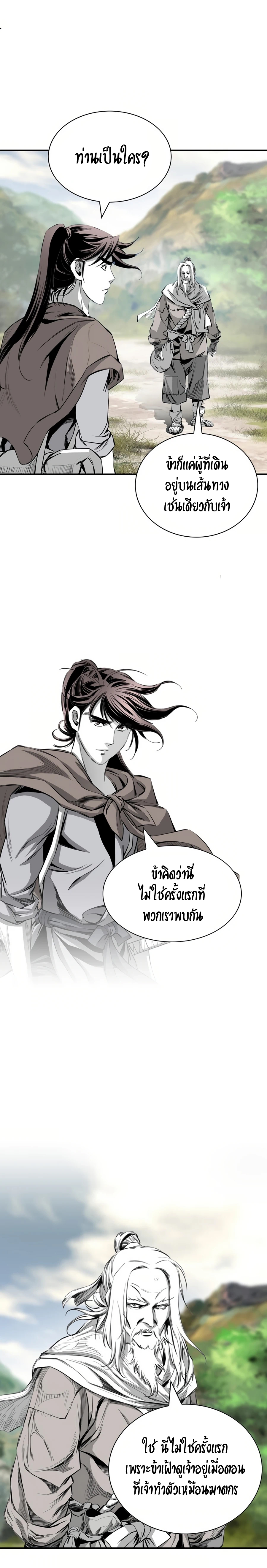 อ่านมังงะ Way To Heaven ตอนที่ 81/3.jpg