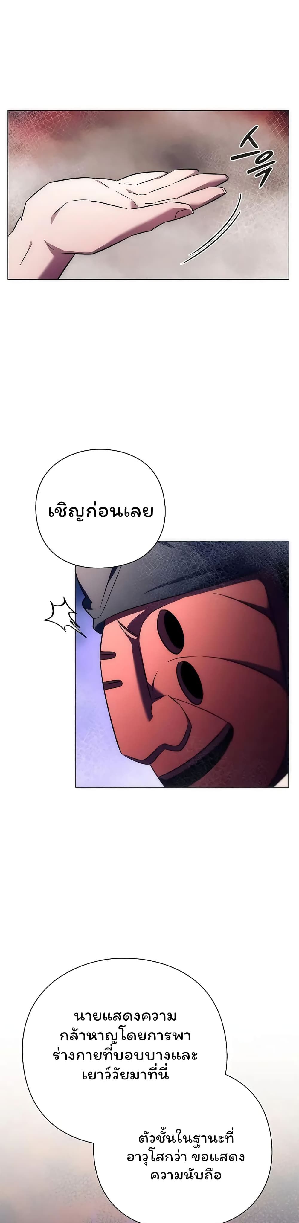 อ่านมังงะ Night of the Ogre ตอนที่ 46/41.jpg