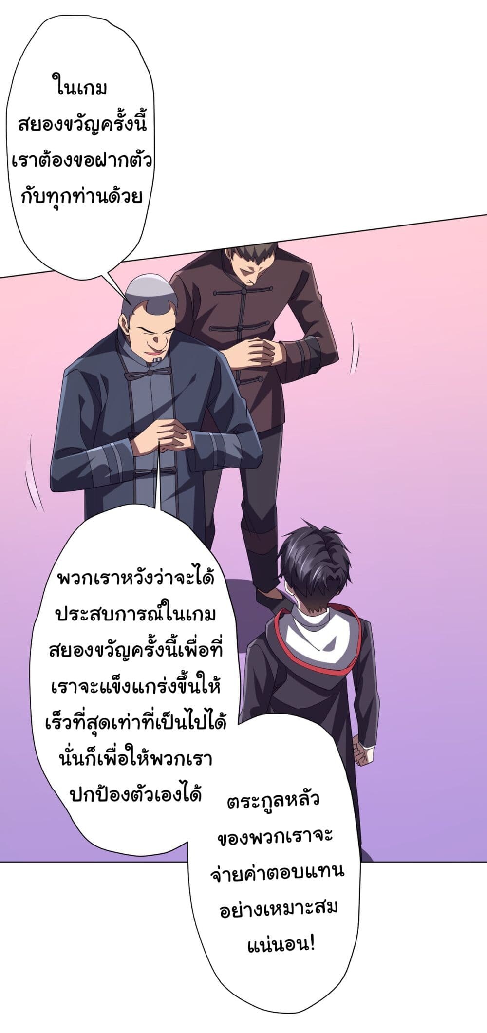 อ่านมังงะ Start with Trillions of Coins ตอนที่ 132/41.jpg