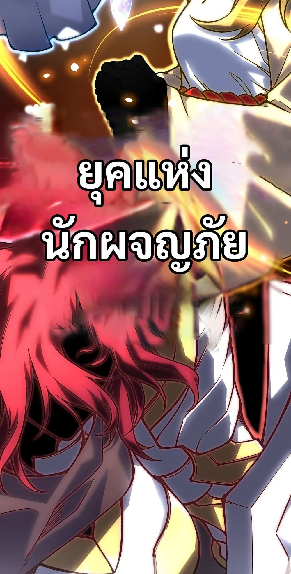 อ่านมังงะ The Ruler of The Underworld ตอนที่ 0/4.jpg