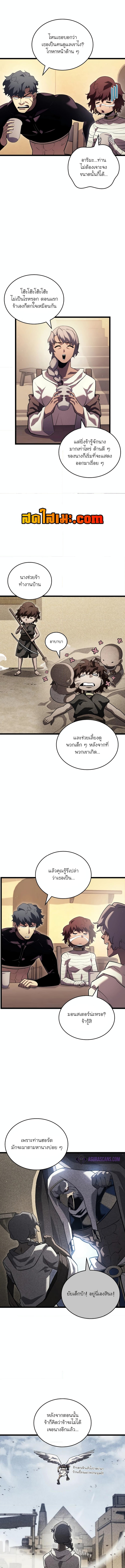 อ่านมังงะ Return of the SSS-Class Ranker ตอนที่ 123/4.jpg