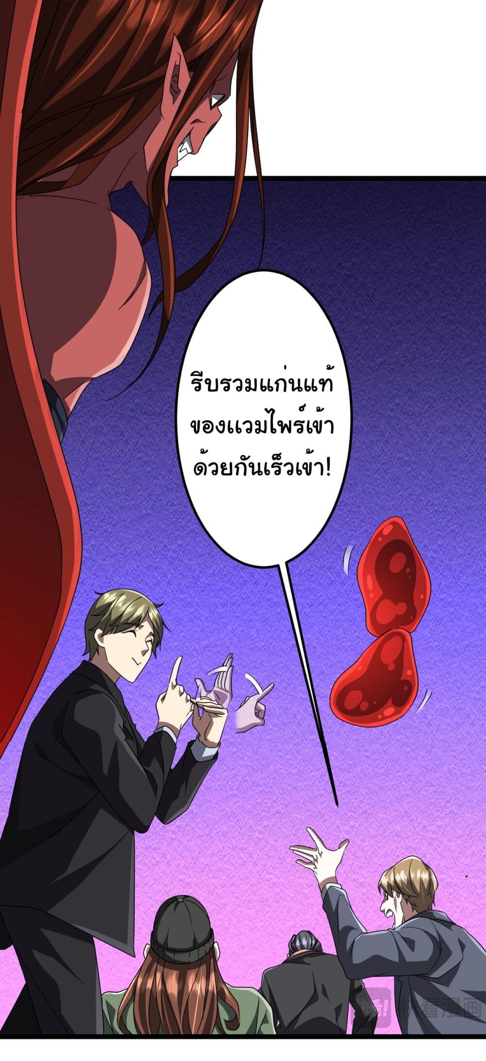 อ่านมังงะ Start with Trillions of Coins ตอนที่ 130/42.jpg