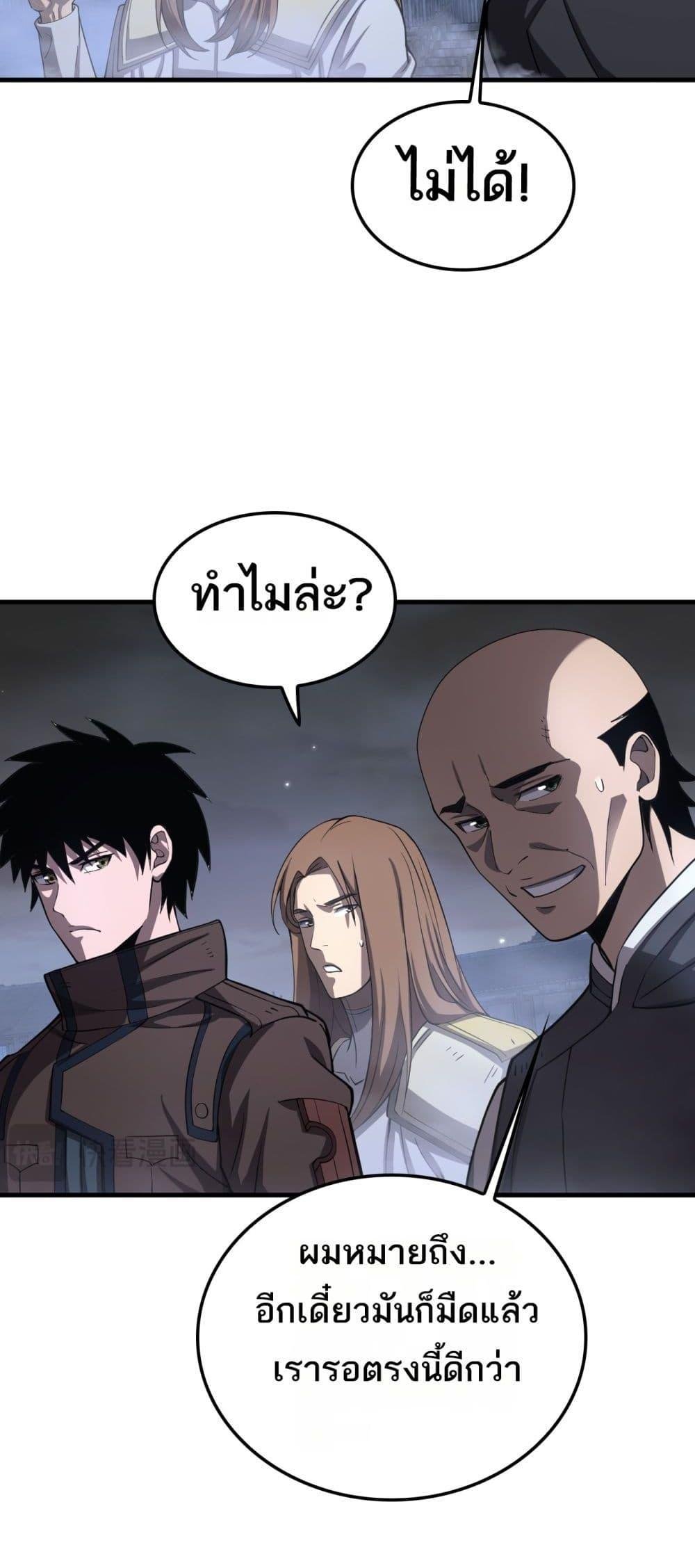 อ่านมังงะ Doomsday Sword God ตอนที่ 30/43.jpg