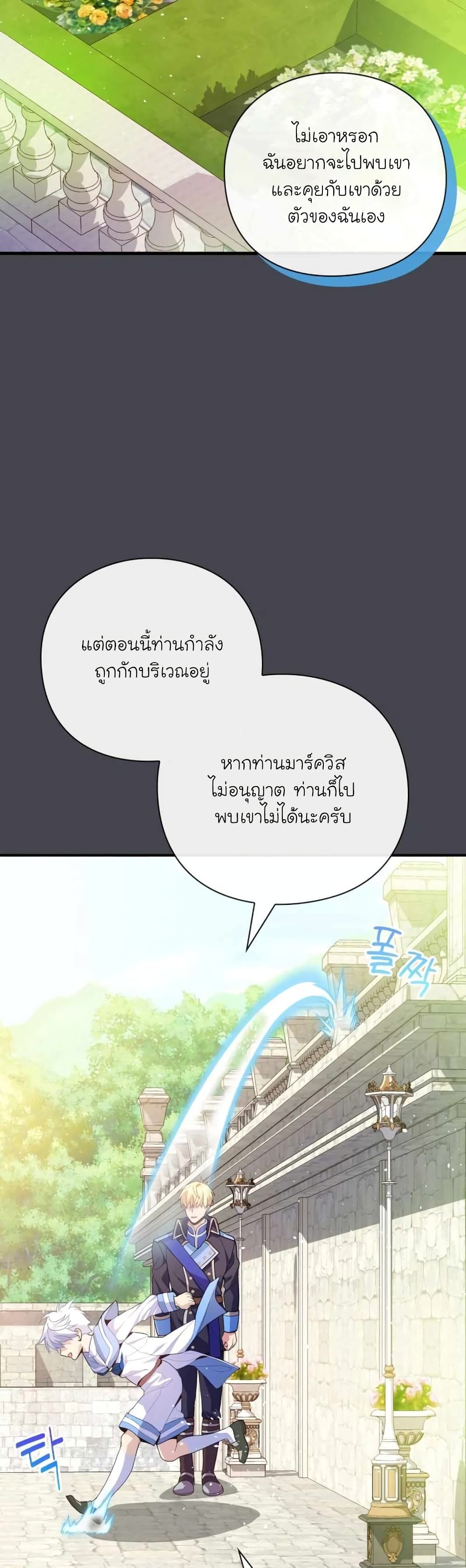 อ่านมังงะ The Magic Genius of the Marquis ตอนที่ 10/44.jpg