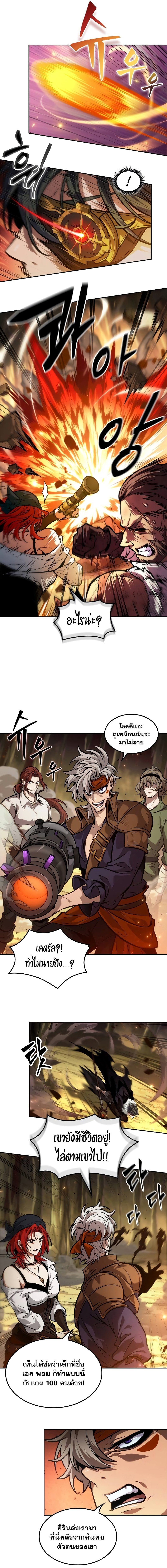 อ่านมังงะ The Last Adventurer ตอนที่ 37/4.jpg