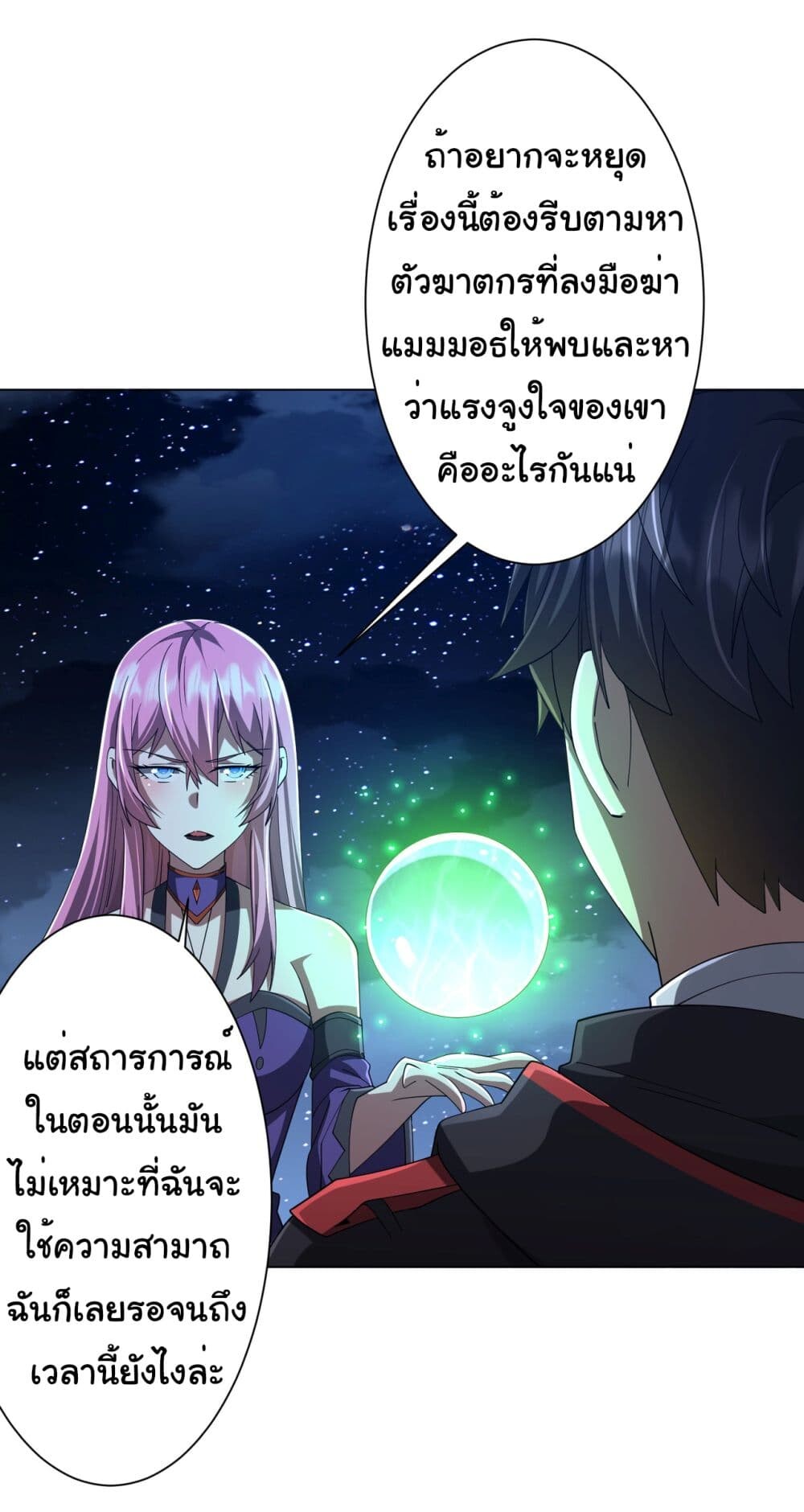 อ่านมังงะ Start with Trillions of Coins ตอนที่ 138/4.jpg