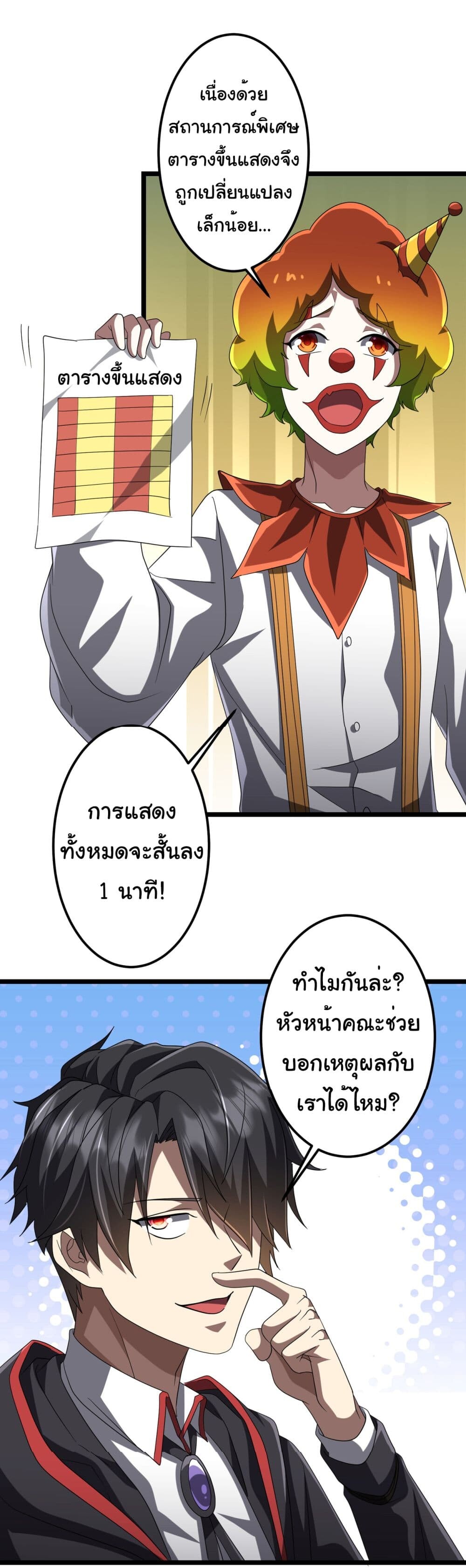 อ่านมังงะ Start with Trillions of Coins ตอนที่ 140/46.jpg