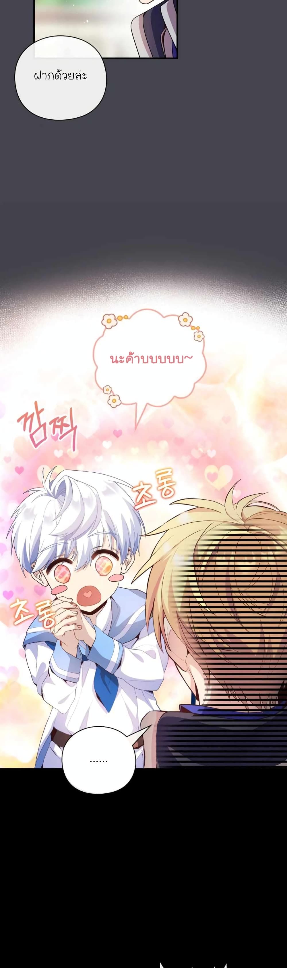 อ่านมังงะ The Magic Genius of the Marquis ตอนที่ 10/46.jpg