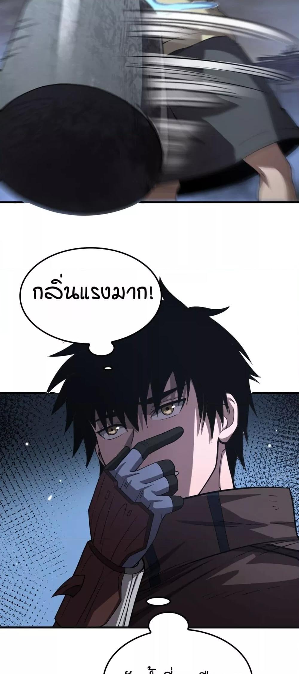 อ่านมังงะ Doomsday Sword God ตอนที่ 30/47.jpg