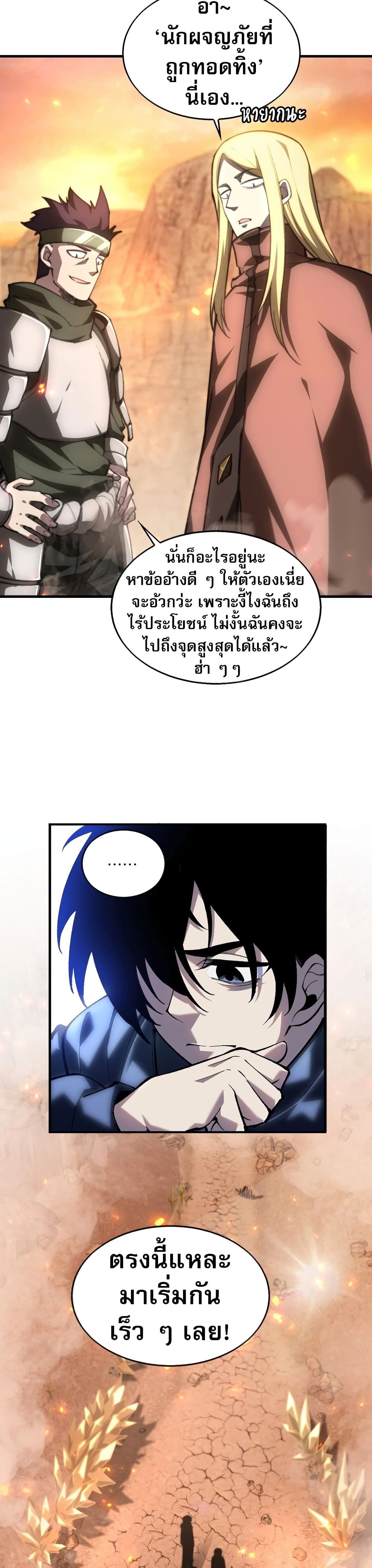 อ่านมังงะ The Ruler of The Underworld ตอนที่ 1/47.jpg