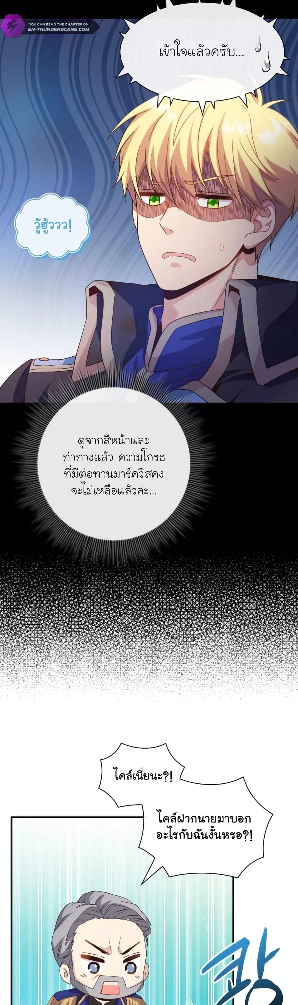 อ่านมังงะ The Magic Genius of the Marquis ตอนที่ 10/47.jpg