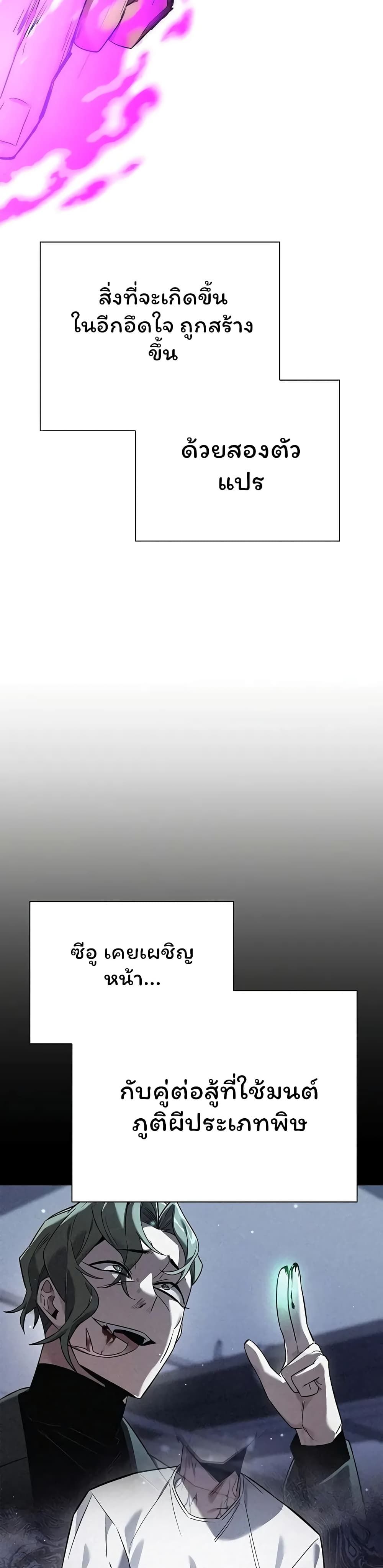 อ่านมังงะ Night of the Ogre ตอนที่ 46/48.jpg