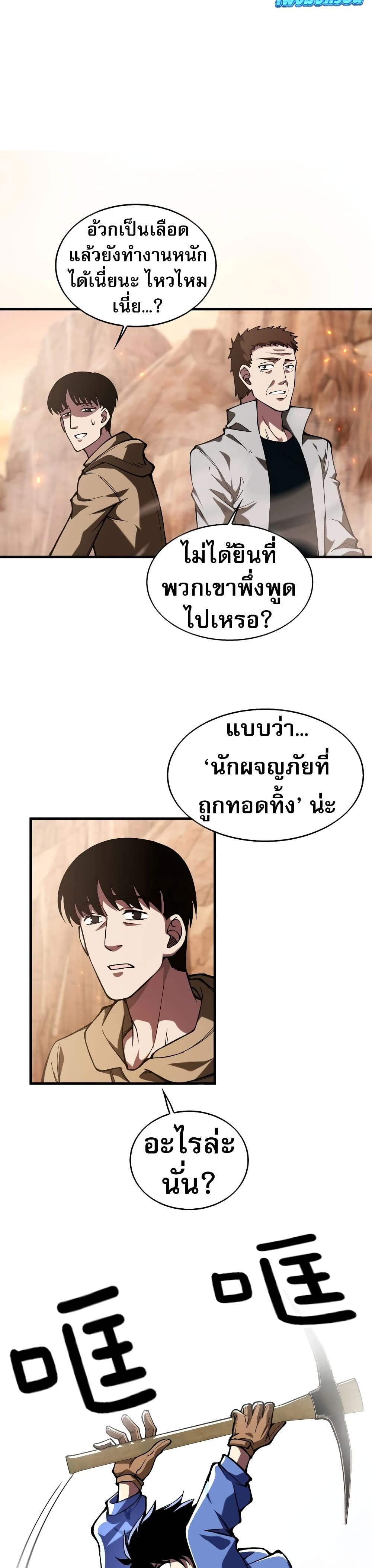 อ่านมังงะ The Ruler of The Underworld ตอนที่ 1/49.jpg