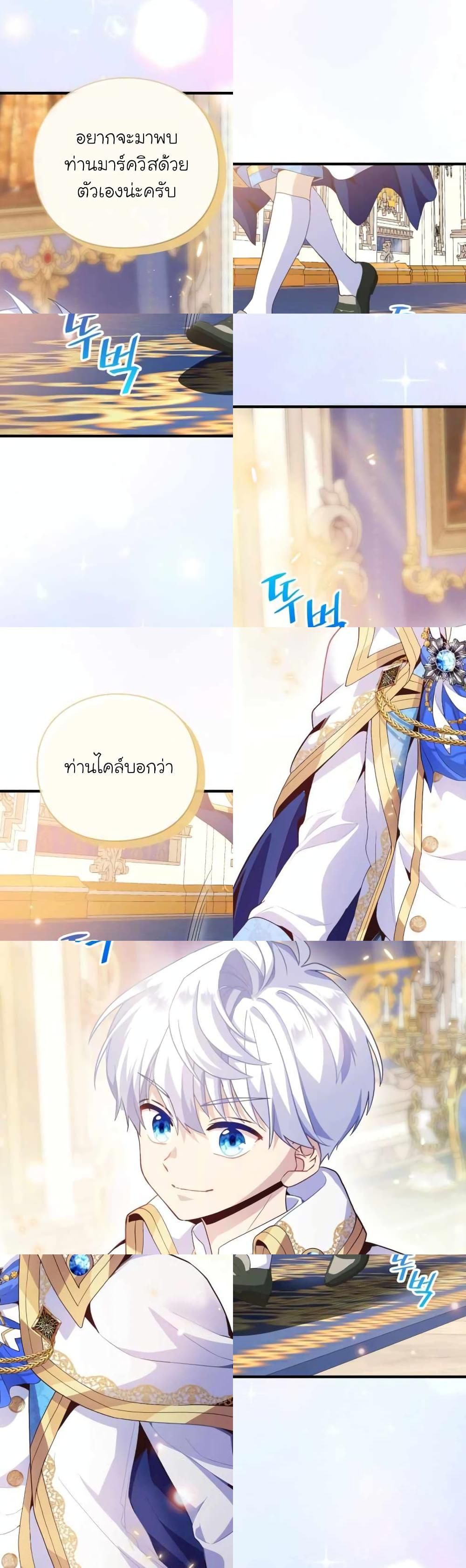 อ่านมังงะ The Magic Genius of the Marquis ตอนที่ 10/49.jpg