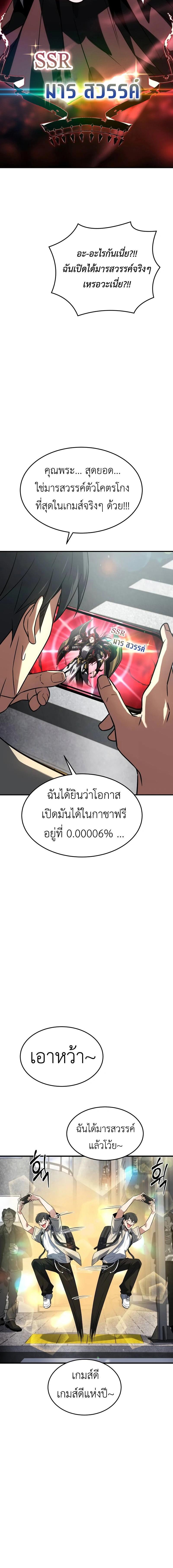 อ่านมังงะ Trait Hoarder ตอนที่ 1/4_1.jpg