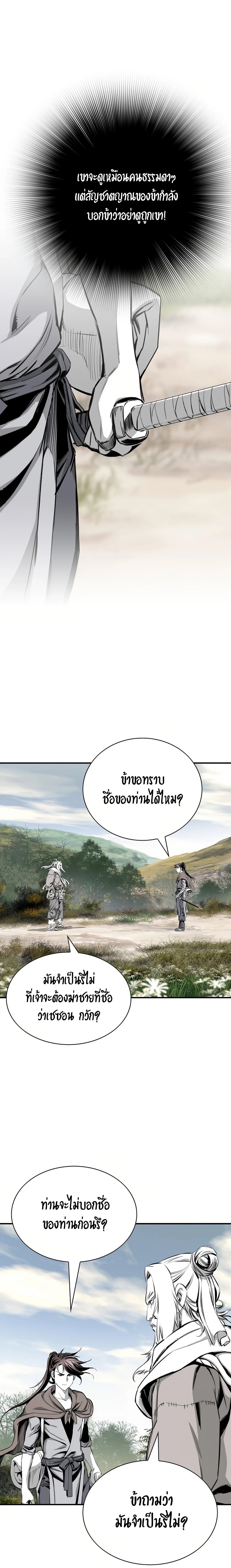 อ่านมังงะ Way To Heaven ตอนที่ 81/4.jpg