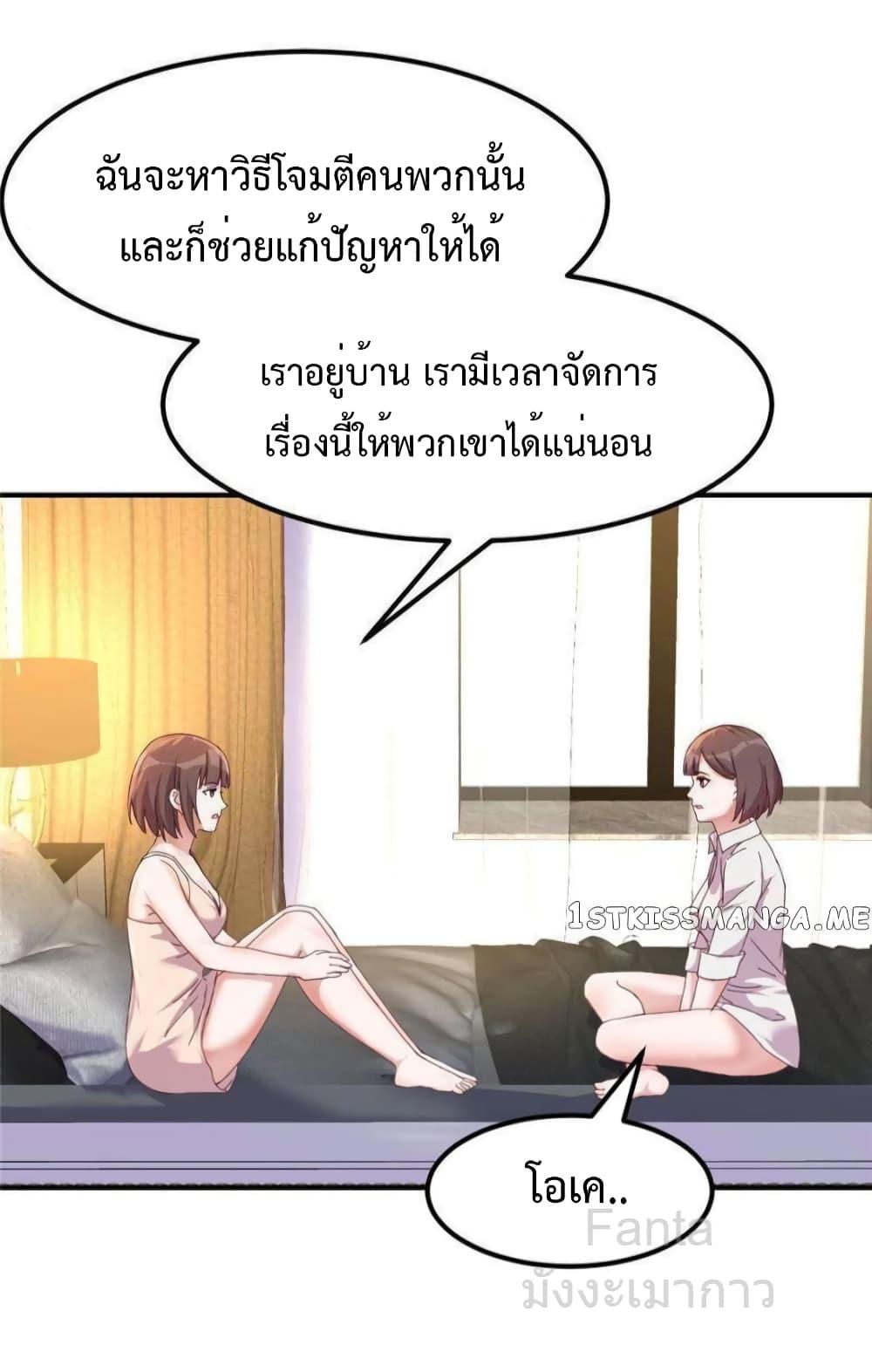 อ่านมังงะ My Twin Girlfriends Loves Me So Much ตอนที่ 249/4.jpg