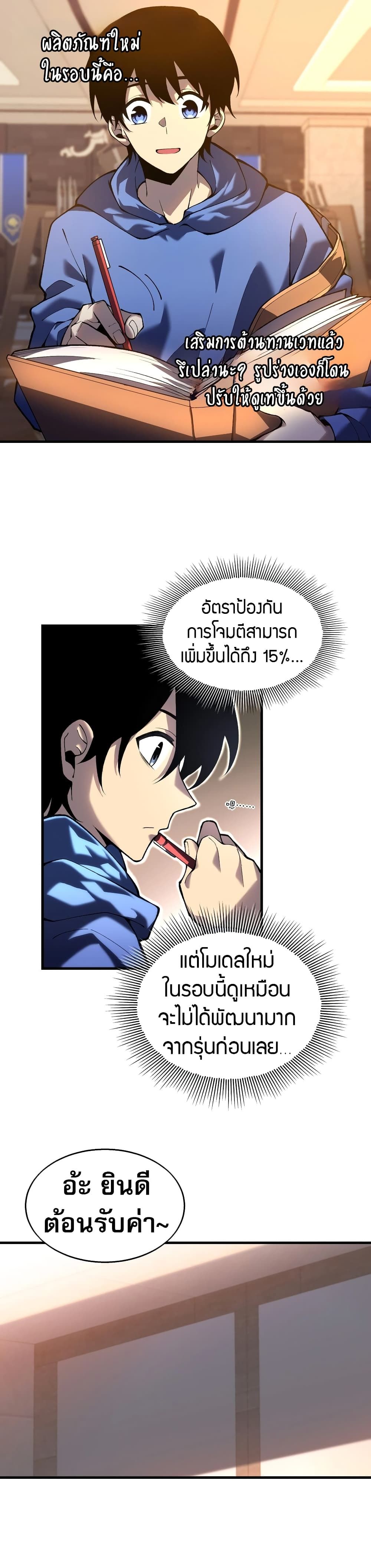 อ่านมังงะ The Ruler of The Underworld ตอนที่ 1/4.jpg