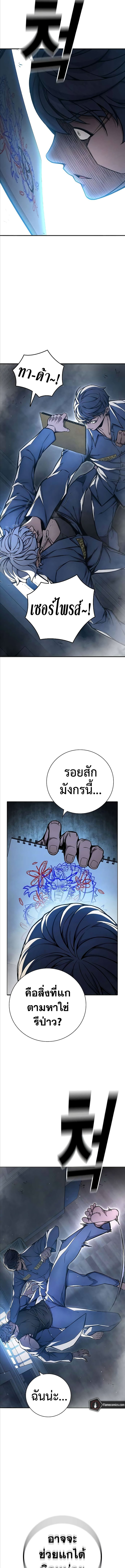 อ่านมังงะ Juvenile Prison ตอนที่ 17/5.jpg