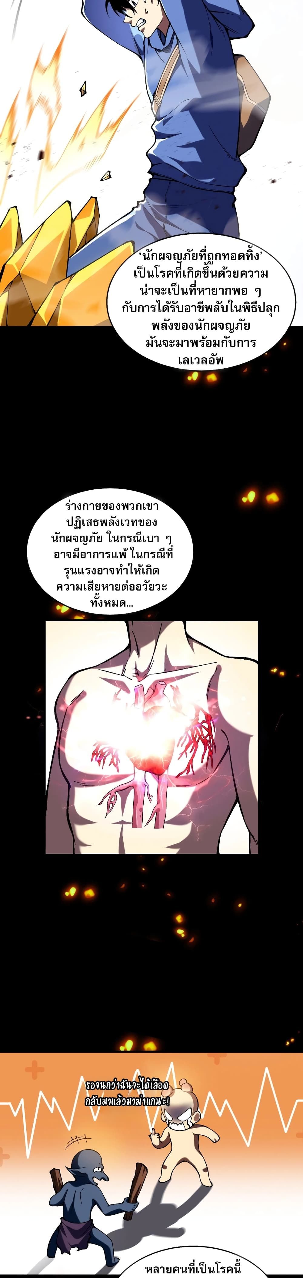 อ่านมังงะ The Ruler of The Underworld ตอนที่ 1/50.jpg