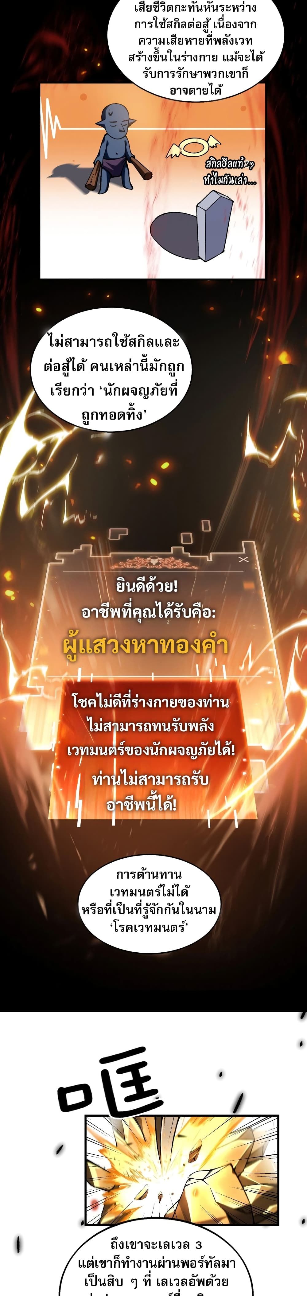 อ่านมังงะ The Ruler of The Underworld ตอนที่ 1/51.jpg