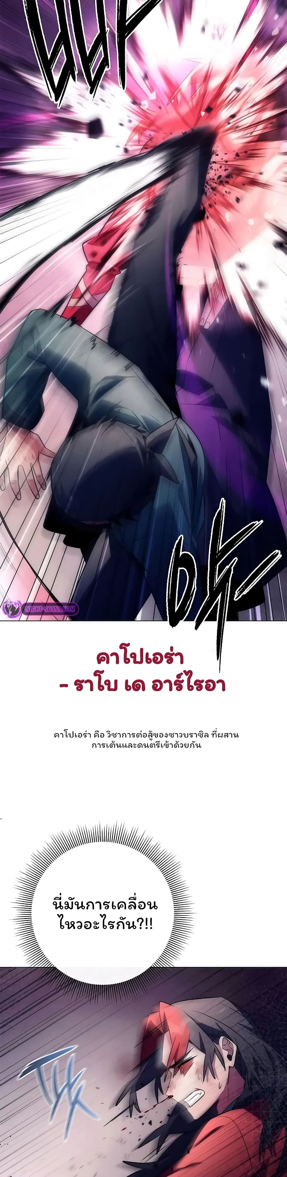 อ่านมังงะ Night of the Ogre ตอนที่ 46/51.jpg