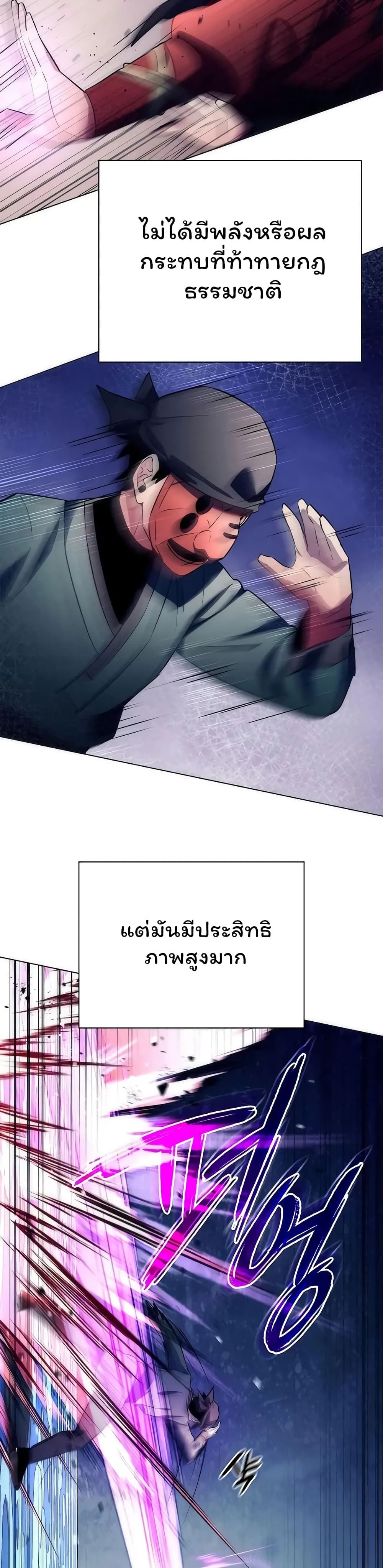 อ่านมังงะ Night of the Ogre ตอนที่ 46/52.jpg