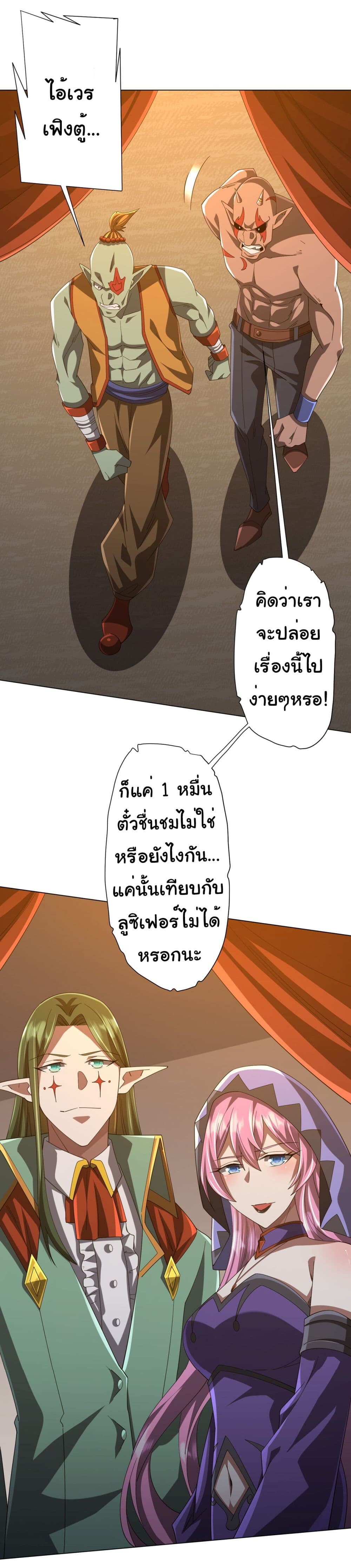 อ่านมังงะ Start with Trillions of Coins ตอนที่ 135/52.jpg