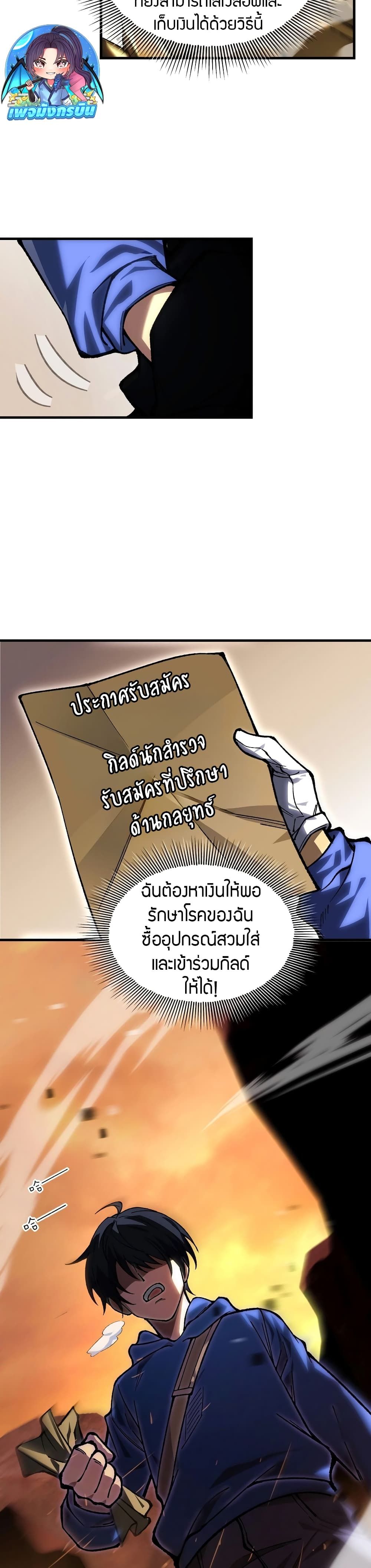 อ่านมังงะ The Ruler of The Underworld ตอนที่ 1/53.jpg