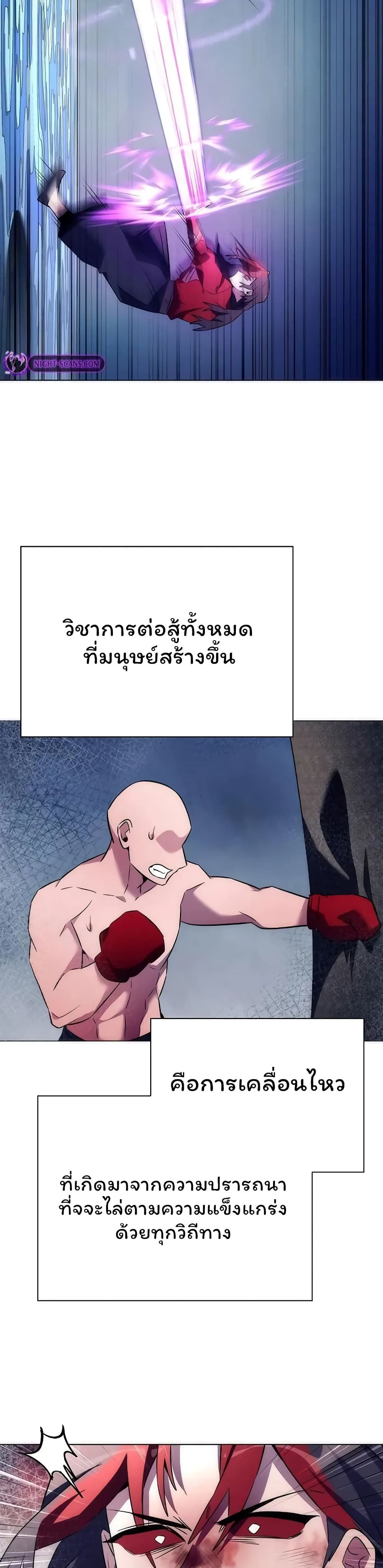 อ่านมังงะ Night of the Ogre ตอนที่ 46/53.jpg