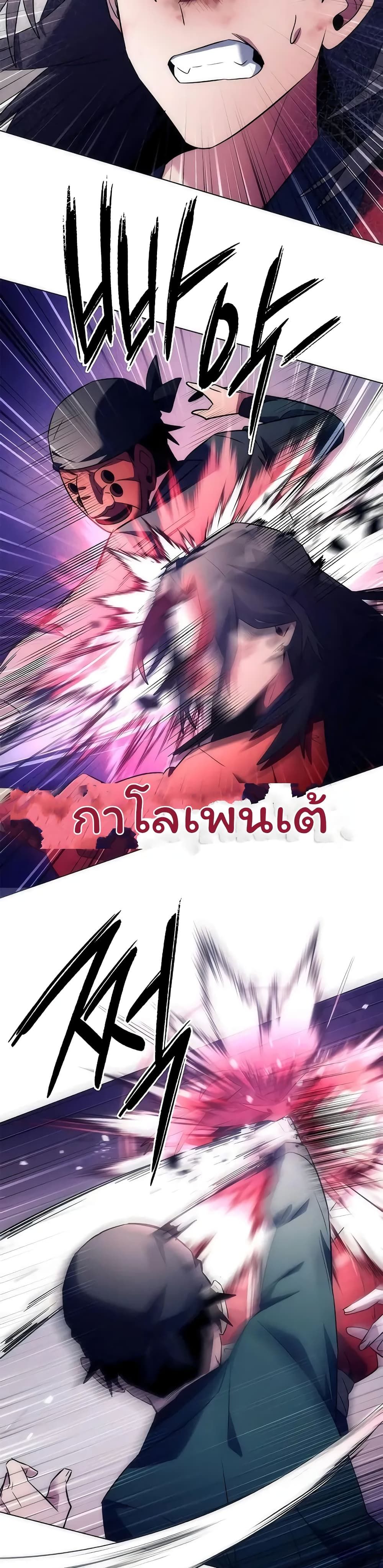 อ่านมังงะ Night of the Ogre ตอนที่ 46/54.jpg