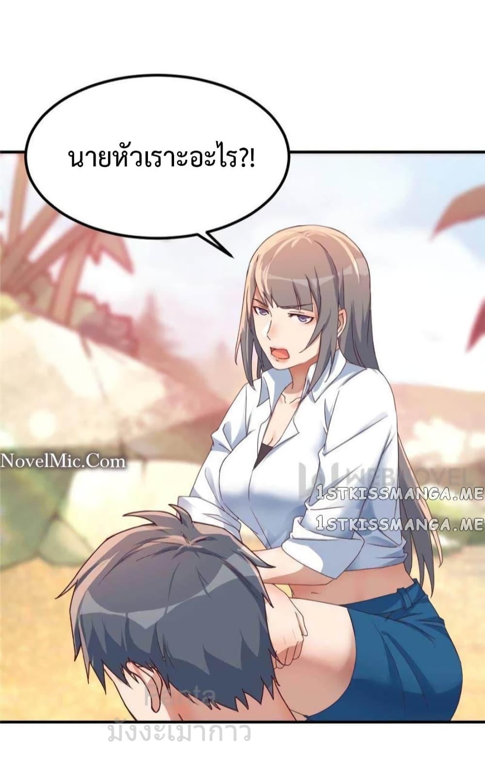 อ่านมังงะ My Twin Girlfriends Loves Me So Much ตอนที่ 248/5.jpg