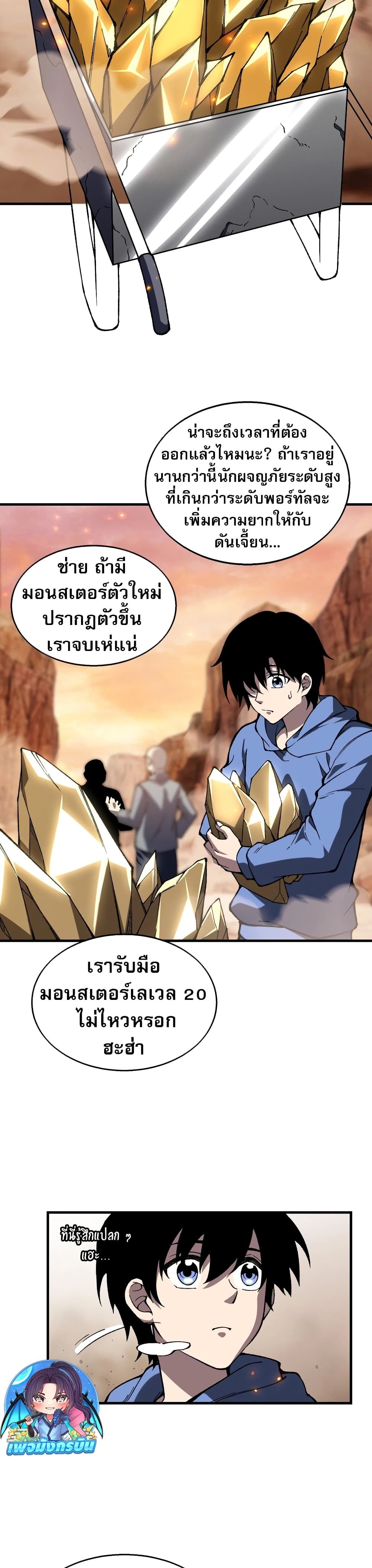 อ่านมังงะ The Ruler of The Underworld ตอนที่ 1/55.jpg