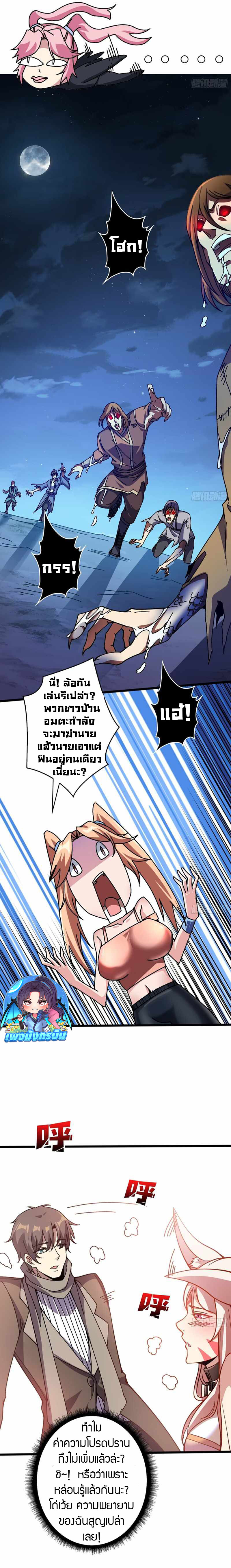 อ่านมังงะ Infinite Job Transfer I Can Summon Max Level Goddess ตอนที่ 3/5.jpg