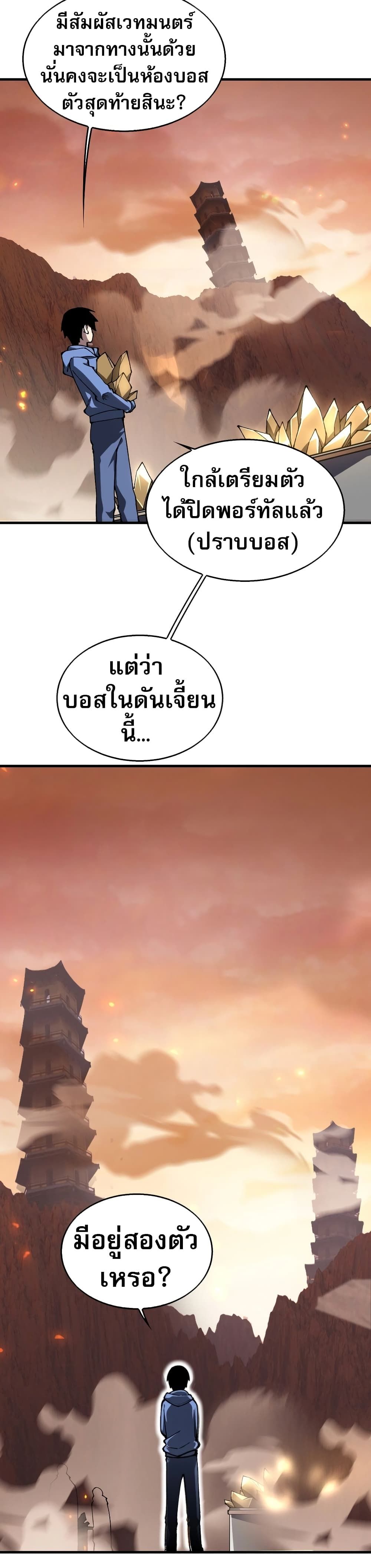 อ่านมังงะ The Ruler of The Underworld ตอนที่ 1/56.jpg