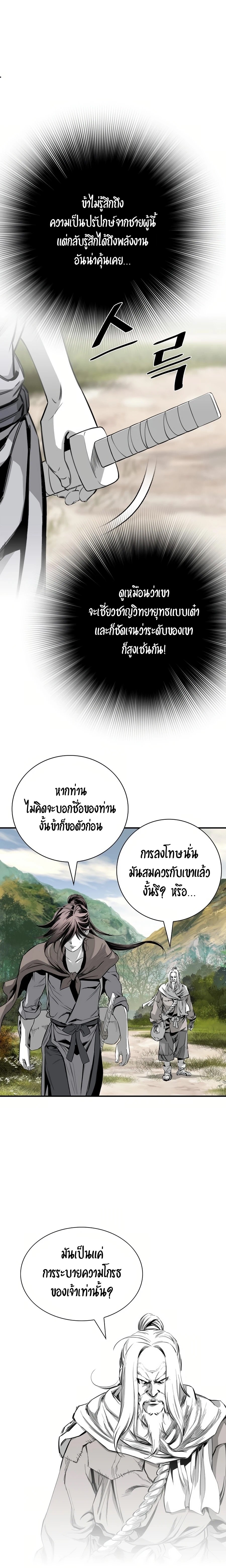 อ่านมังงะ Way To Heaven ตอนที่ 81/5.jpg