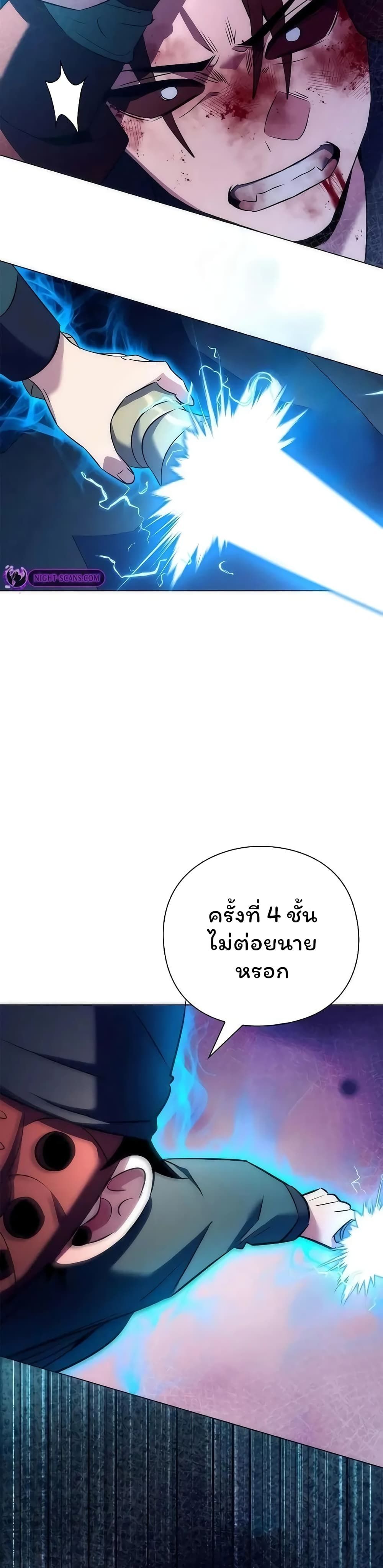 อ่านมังงะ Night of the Ogre ตอนที่ 46/58.jpg