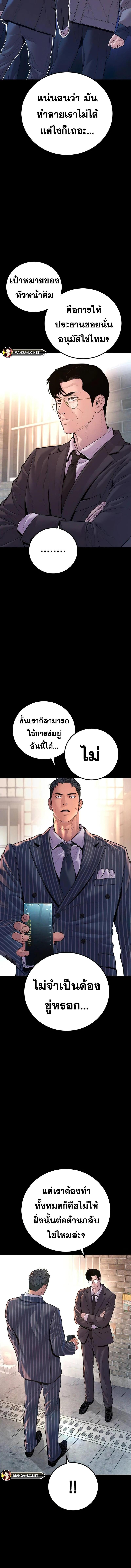 อ่านมังงะ Manager Kim ตอนที่ 155/5_1.jpg