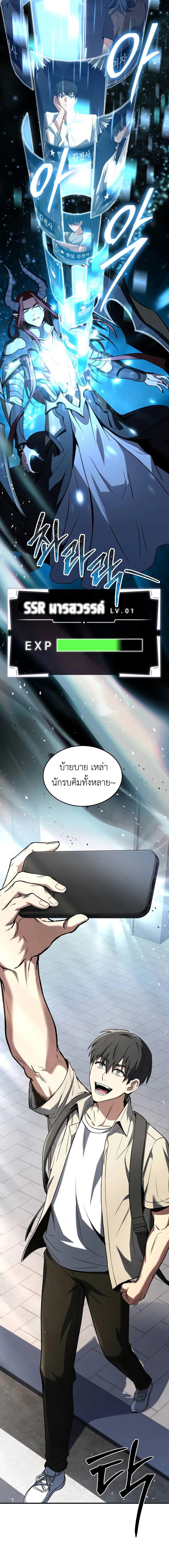 อ่านมังงะ Trait Hoarder ตอนที่ 1/5_1.jpg