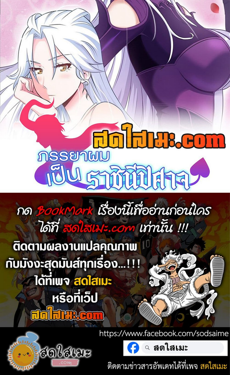 อ่านมังงะ My Wife Is a Demon Queen ตอนที่ 305/5.jpg