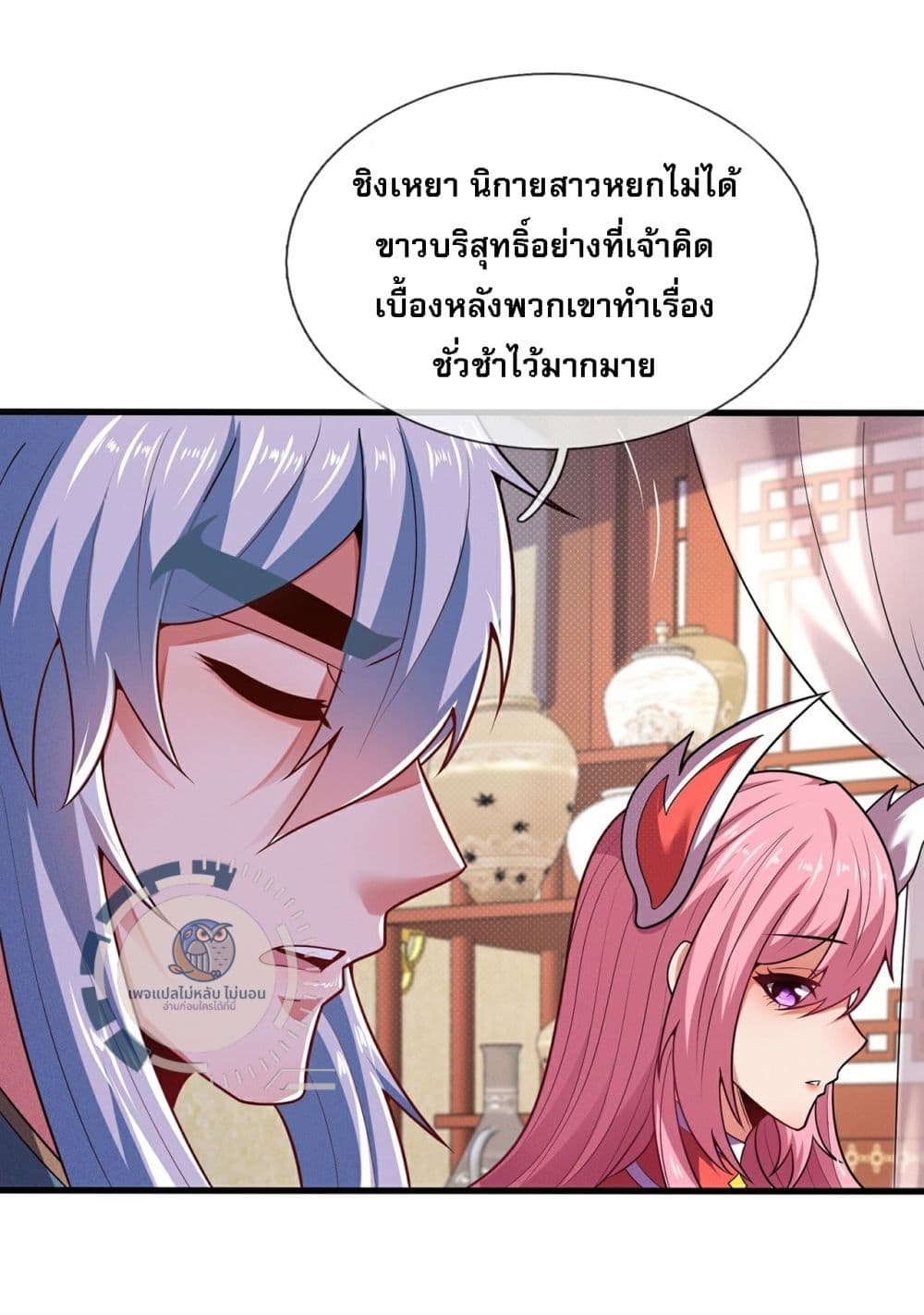 อ่านมังงะ Returning to take revenge of the God Demon King ตอนที่ 115/5.jpg