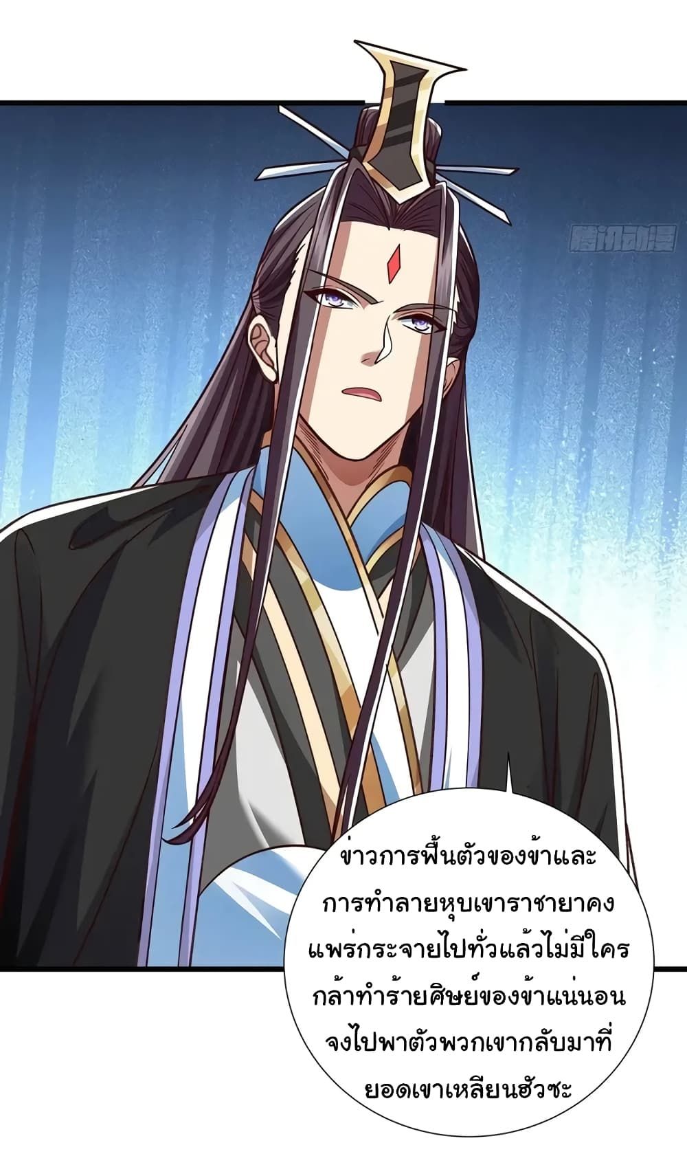 อ่านมังงะ Reincarnation of the Demon Ancestor ตอนที่ 12/5.jpg