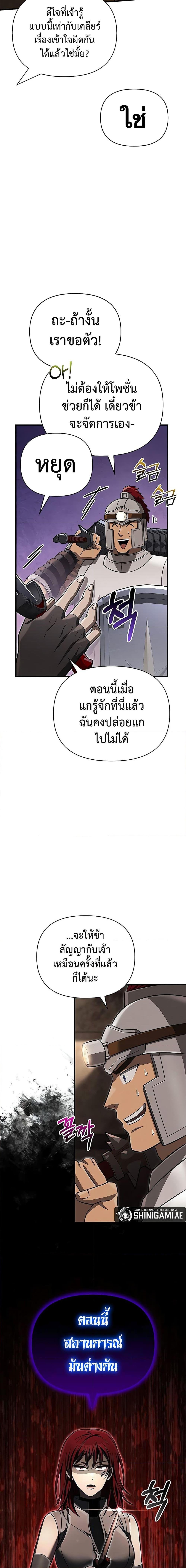 อ่านมังงะ Surviving The Game as a Barbarian ตอนที่ 59/5.jpg