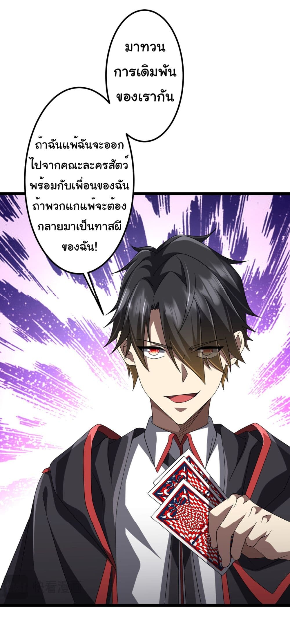 อ่านมังงะ Start with Trillions of Coins ตอนที่ 140/5.jpg