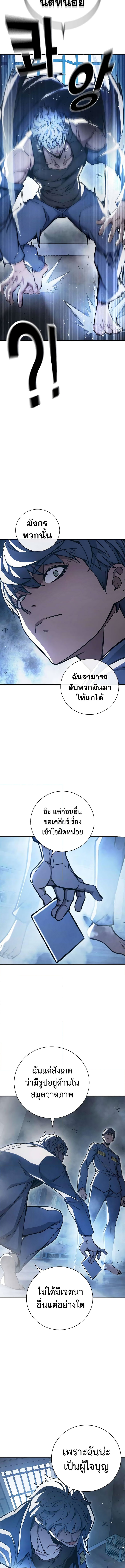 อ่านมังงะ Juvenile Prison ตอนที่ 17/6.jpg