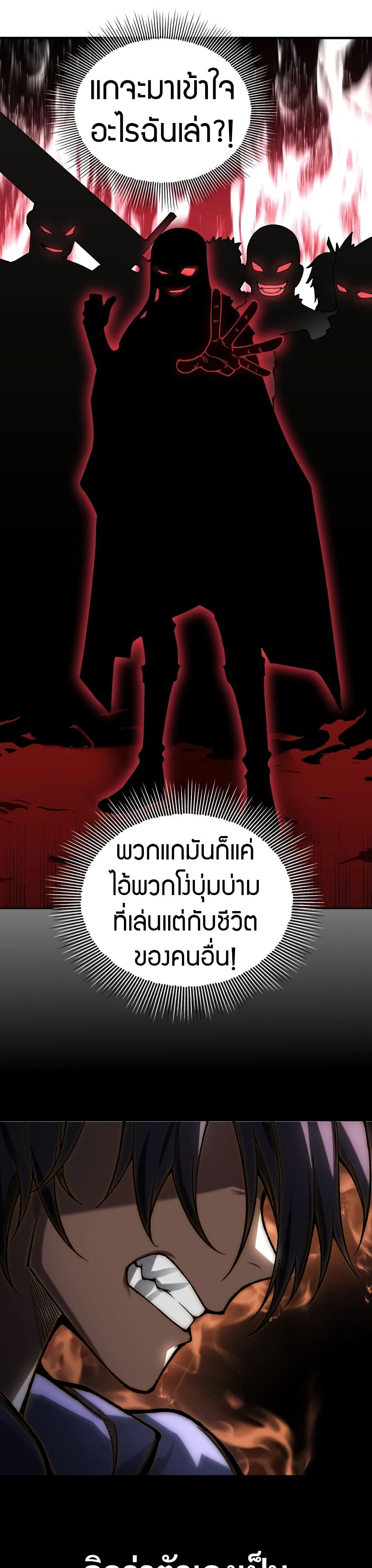 อ่านมังงะ The Ruler of The Underworld ตอนที่ 1/61.jpg