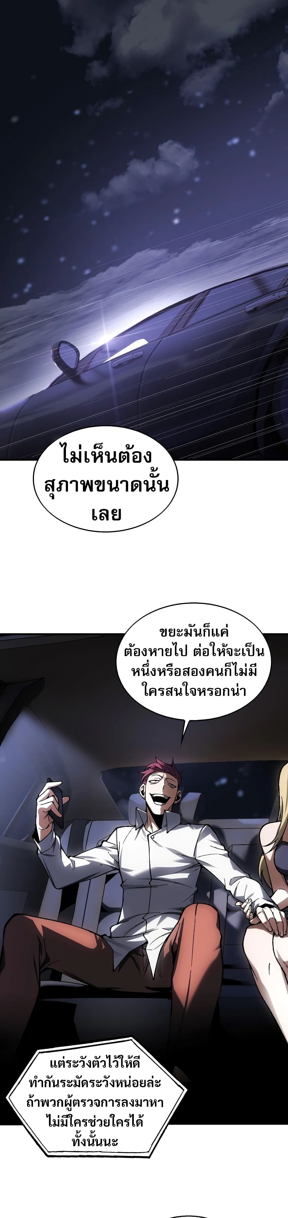 อ่านมังงะ The Ruler of The Underworld ตอนที่ 1/63.jpg